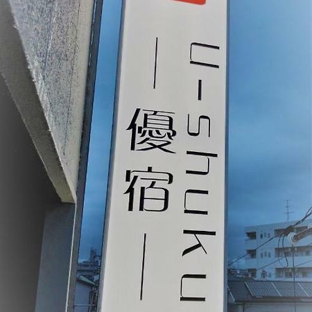 Апартаменти Osaka U-Shuku Екстер'єр фото
